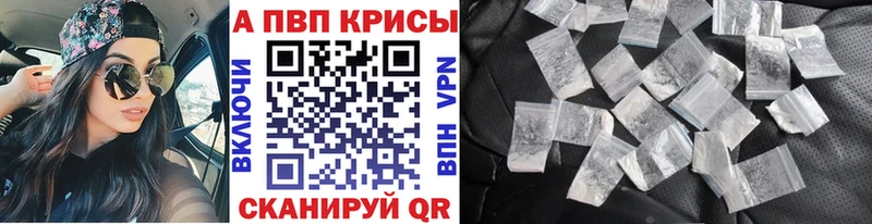 Alfa_PVP Crystall  мориарти формула  Яровое 