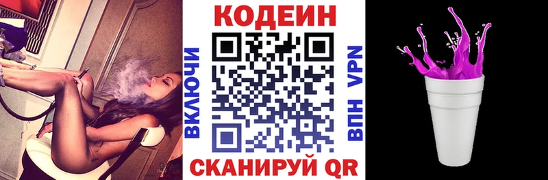 что такое   Яровое  даркнет официальный сайт  Codein Purple Drank 