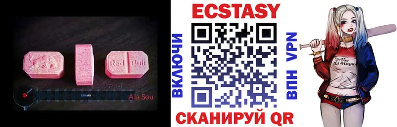 Ecstasy XTC  хочу наркоту  Яровое 