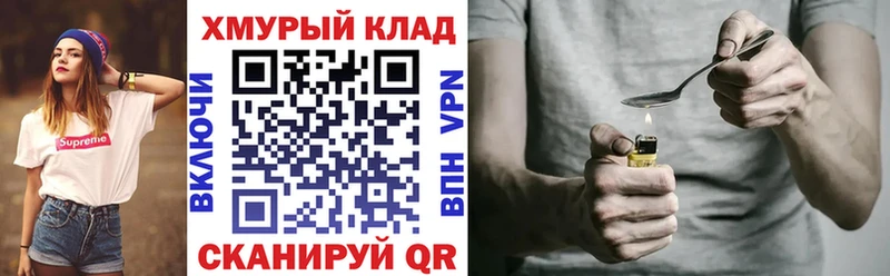 Героин хмурый  купить наркотики цена  Яровое 