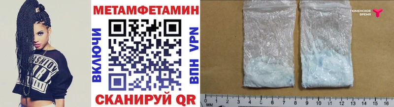 Метамфетамин мет Яровое